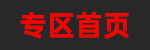 复古精品传奇发布网站官网logo