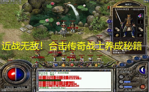 近战无敌！合击传奇战士养成秘籍