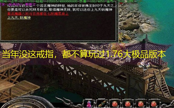 当年没这戒指，都不算玩过1.76大极品版本