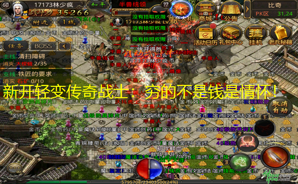 新开轻变传奇战士：穷的不是钱是情怀！