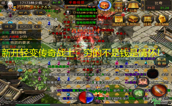 新开轻变传奇战士：穷的不是钱是情怀！