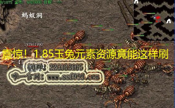 震惊！1.85玉兔元素资源竟能这样刷