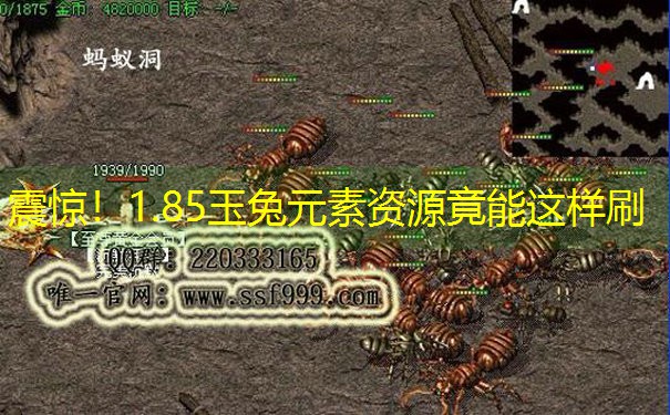 震惊！1.85玉兔元素资源竟能这样刷
