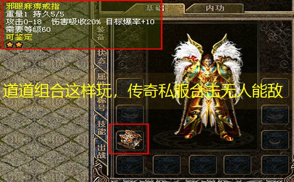 道道组合这样玩，传奇私服合击无人能敌