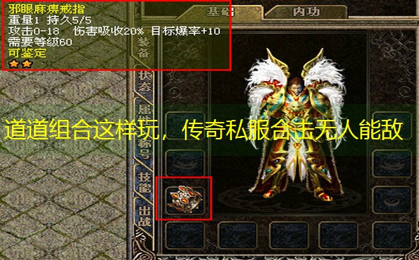 道道组合这样玩，传奇私服合击无人能敌