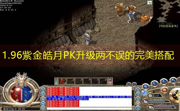 1.96紫金皓月PK升级两不误的完美搭配