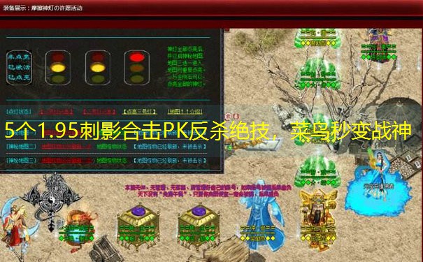 5个1.95刺影合击PK反杀绝技，菜鸟秒变战神