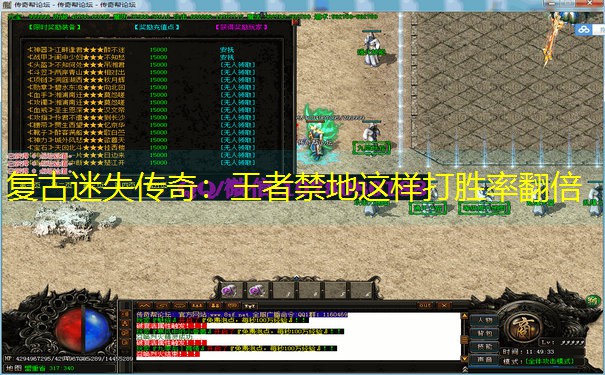 复古迷失传奇：王者禁地这样打胜率翻倍