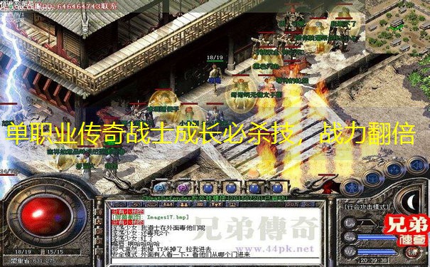 单职业传奇战士成长必杀技，战力翻倍