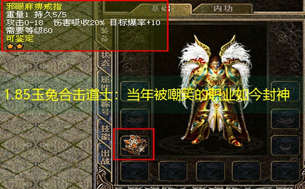 1.85玉兔合击道士：当年被嘲笑的职业如今封神