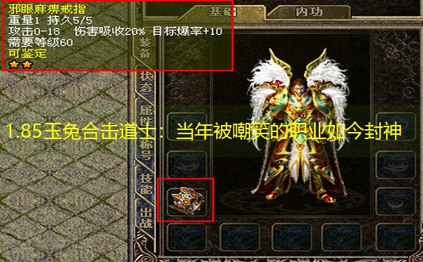 1.85玉兔合击道士：当年被嘲笑的职业如今封神
