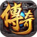 皓月版本传奇