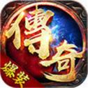 新开中变传奇