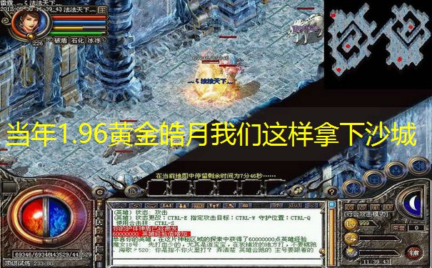当年1.96黄金皓月我们这样拿下沙城