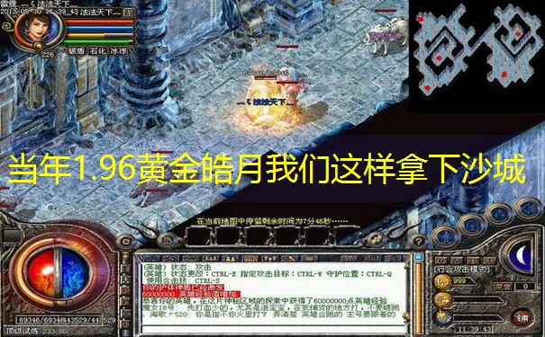 当年1.96黄金皓月我们这样拿下沙城