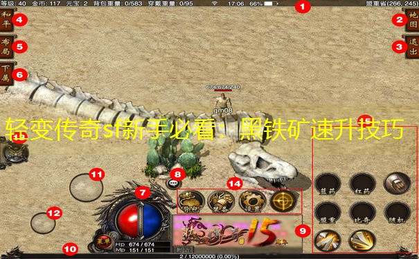 轻变传奇sf新手必看：黑铁矿速升技巧