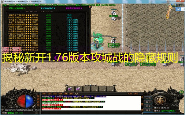 揭秘新开1.76版本攻城战的隐藏规则
