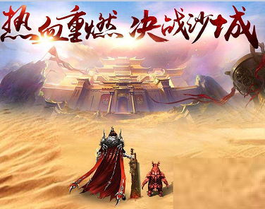 热血传奇：法师单挑道士的必胜法则