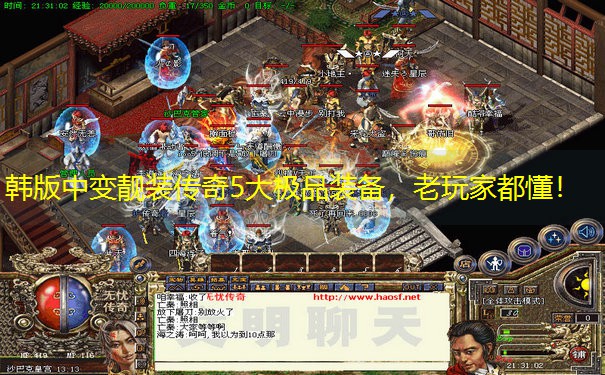 韩版中变靓装传奇5大极品装备，老玩家都懂！