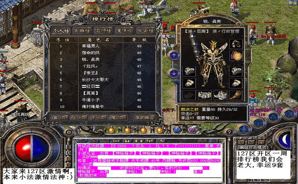 法师后期逆天？1.76精品传奇最强爆发真相