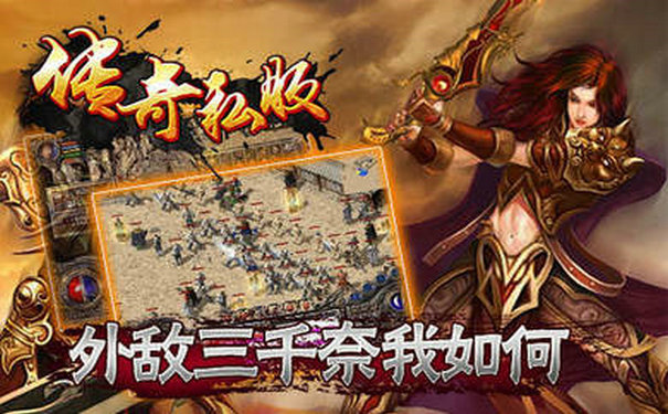 新开复古传奇神兽技能升级攻略