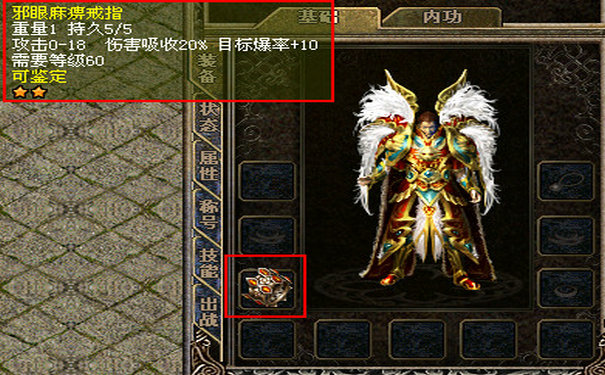 复古传奇私服道士神器合成攻略 复古传奇私服道士神器合成攻略
