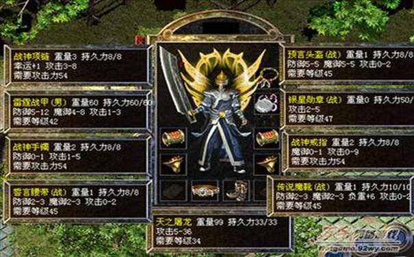 复古传奇私服战士装备耐久恢复方法